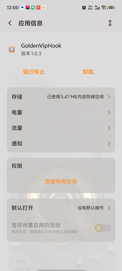 GoldenVipHookģ��app�ٷ���v1.0.3 ��Ѱ�