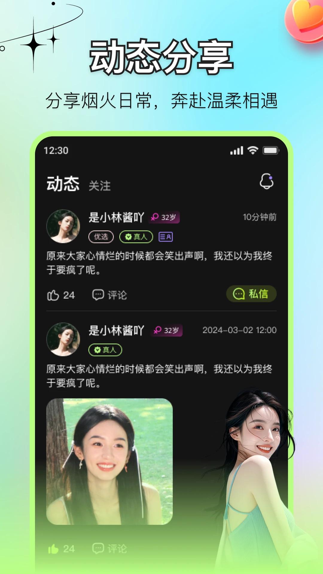 ˼�꽻��app�ٷ���v1.0 ���°�