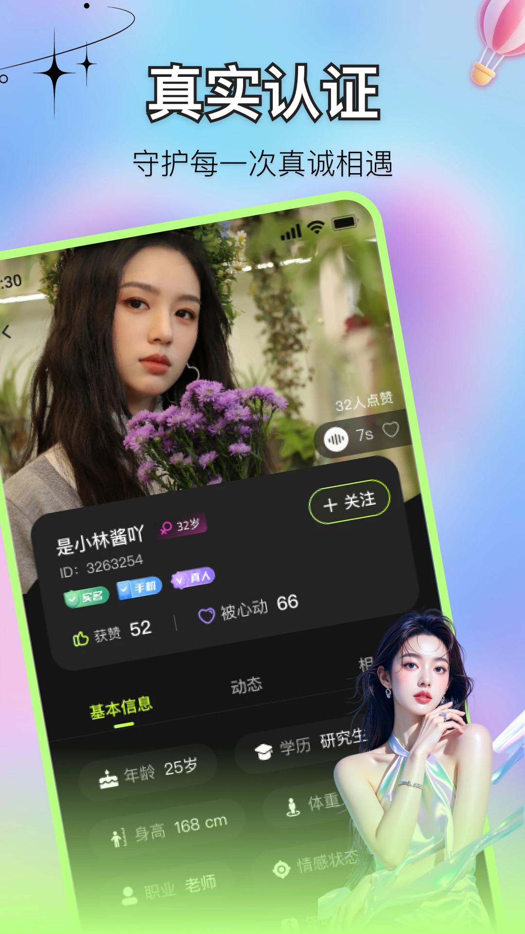 ˼�꽻��app�ٷ���v1.0 ���°�