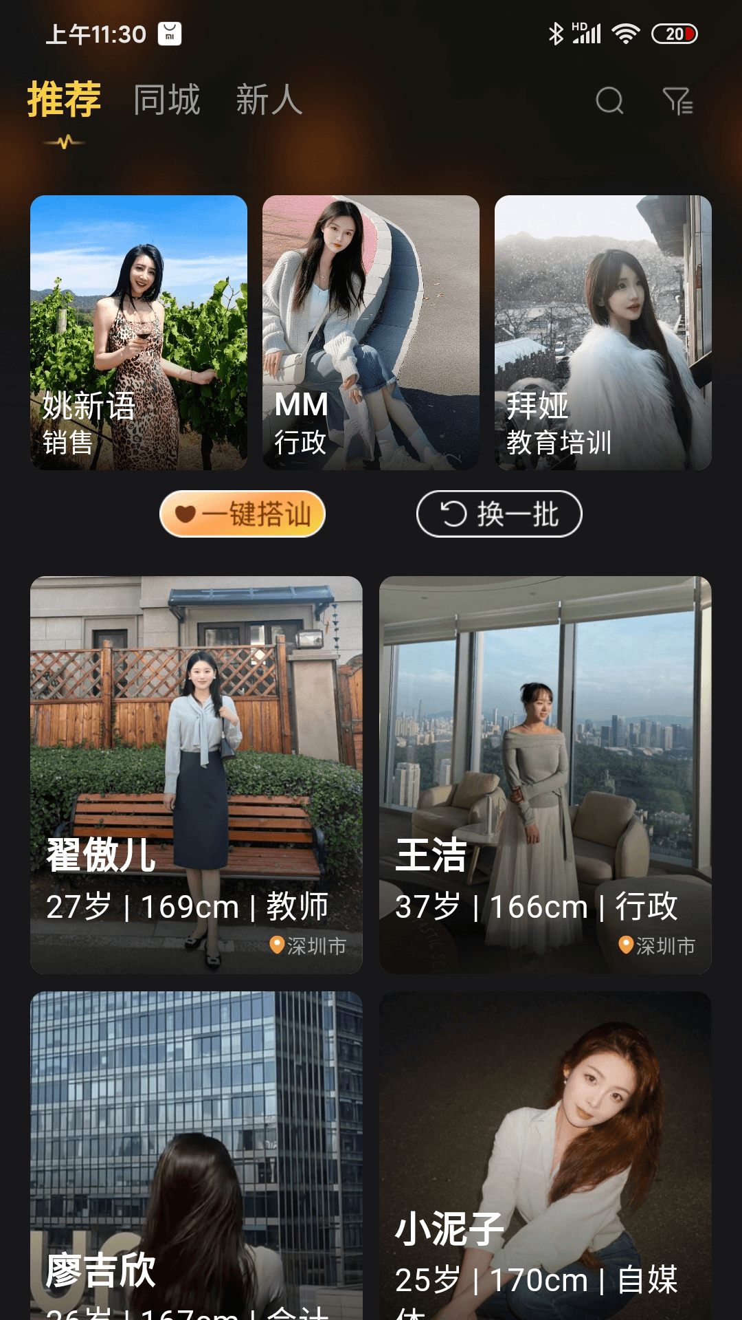 ��ɫ����app���ذ�װv1.0.0 ��׿��