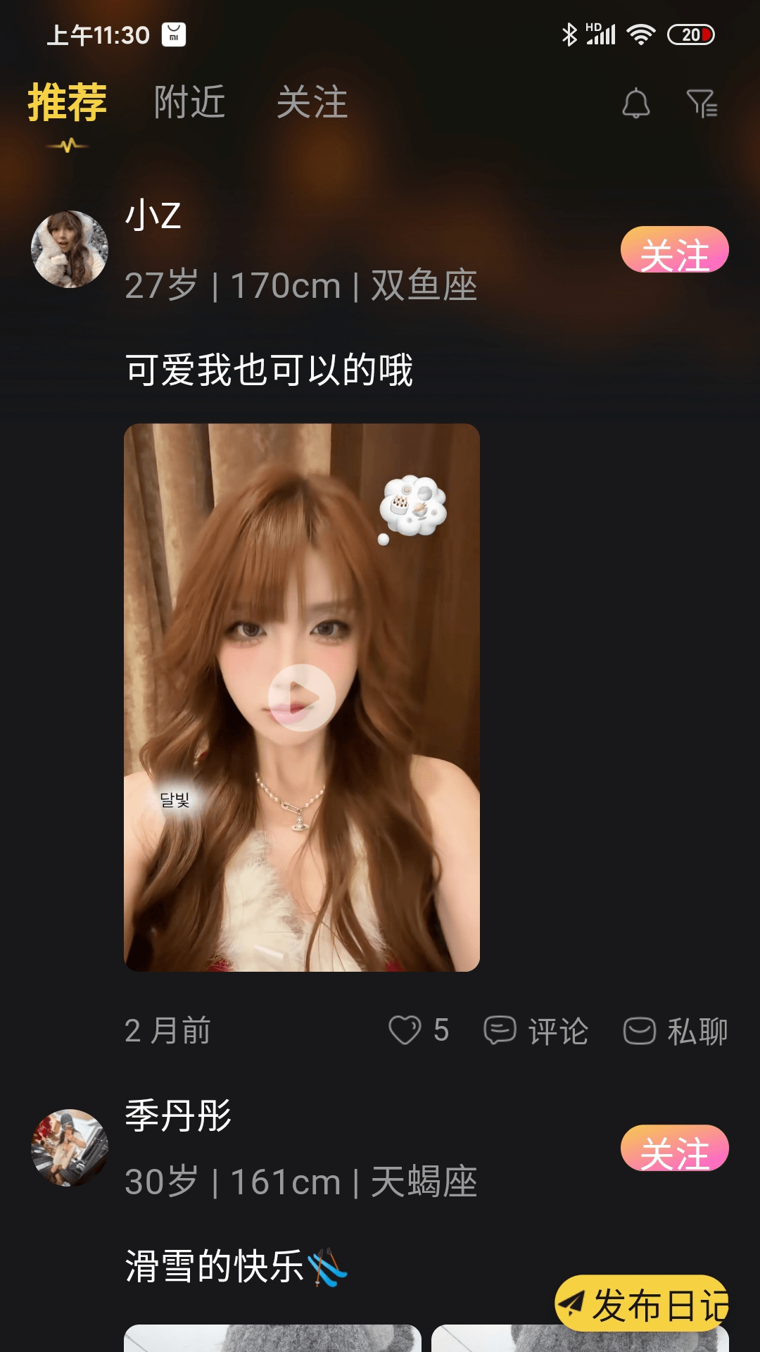 ��ɫ����app���ذ�װv1.0.0 ��׿��