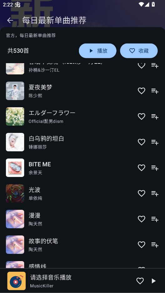 ����Music����app�ֻ���v1.0 ���°�