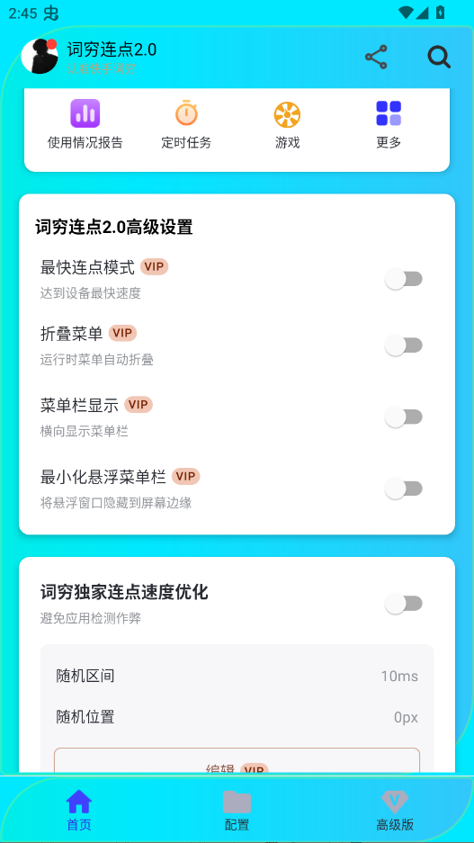 ��������2.0app�ֻ���v2.2.71 ���°�