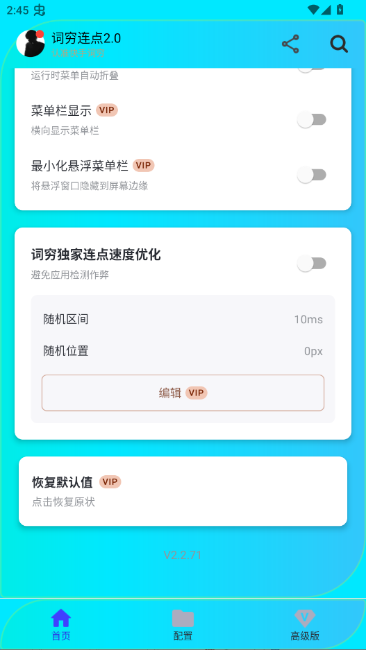 ��������2.0app�ֻ���v2.2.71 ���°�