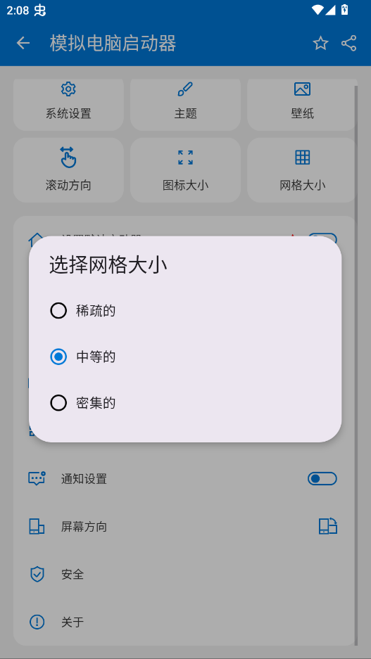 ģ������������ֻ��治���˰�appv5.5 ���°�