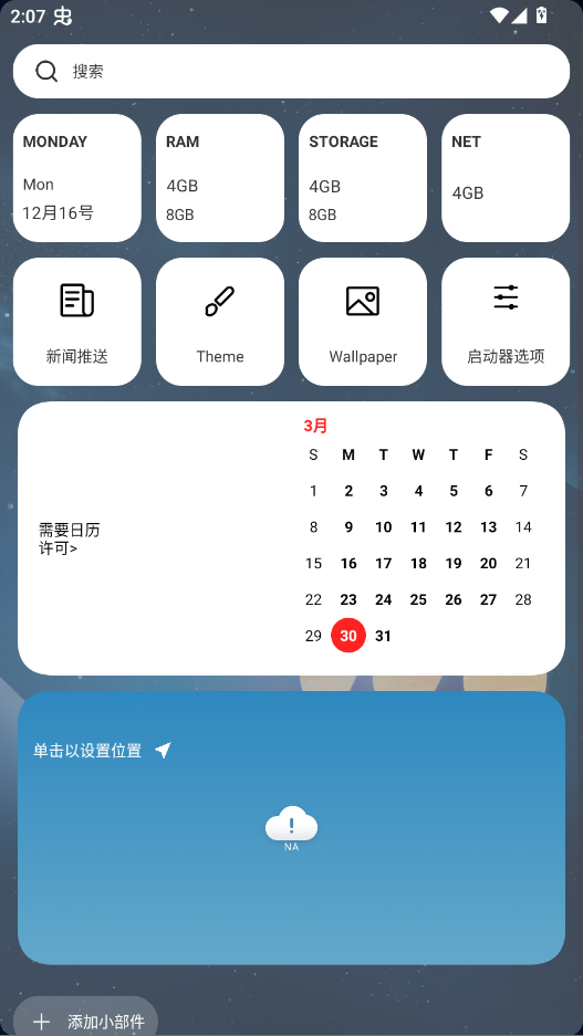 ģ������������ֻ��治���˰�appv5.5 ���°�