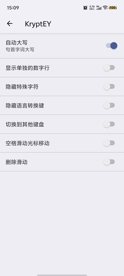 KryptEY官方版本v0.1.5 安卓版
