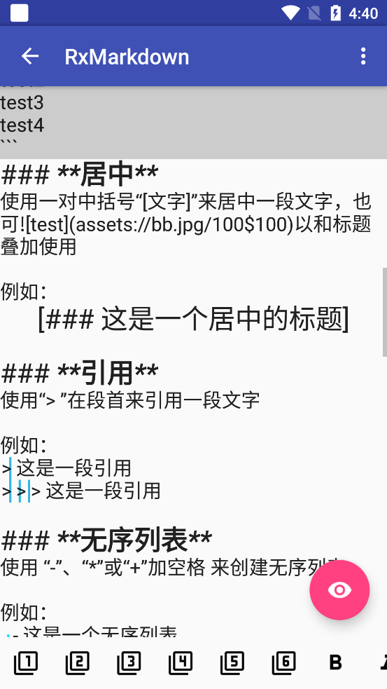RxMarkdown����app���°�v1.1.1 ���°�