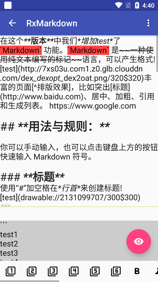 RxMarkdown����app���°�v1.1.1 ���°�