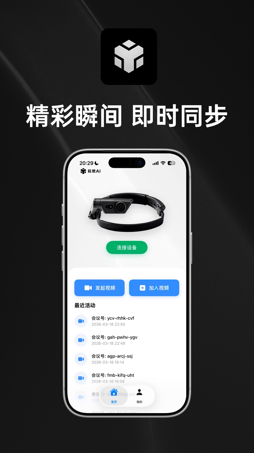 ��˼AIapp���°汾v1.0.0 ��׿��