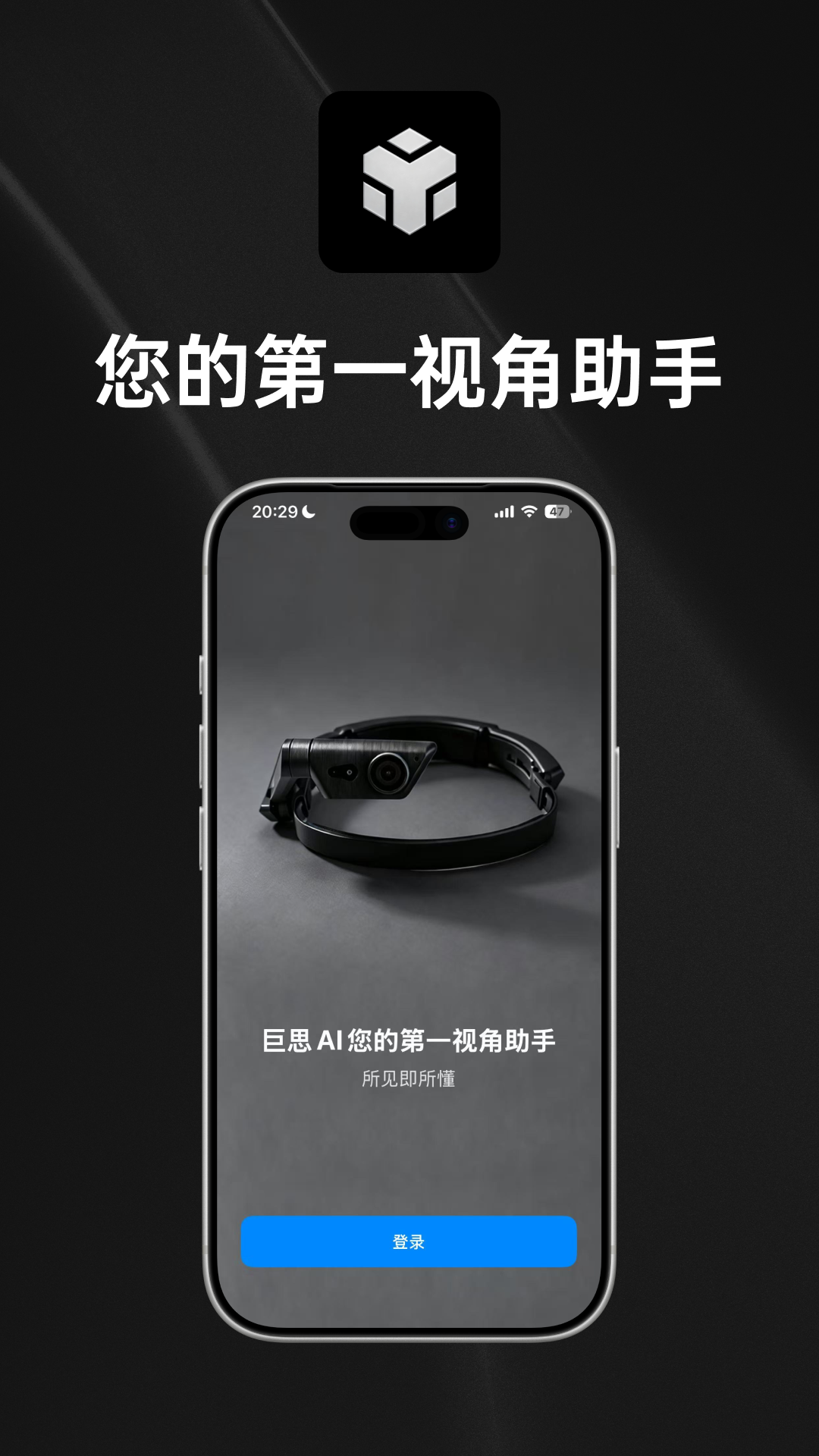 ��˼AIapp���°汾v1.0.0 ��׿��