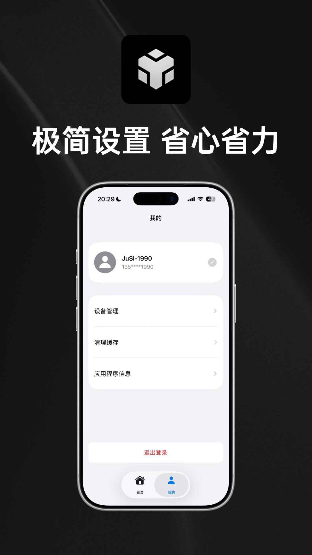 ��˼AIapp���°汾v1.0.0 ��׿��