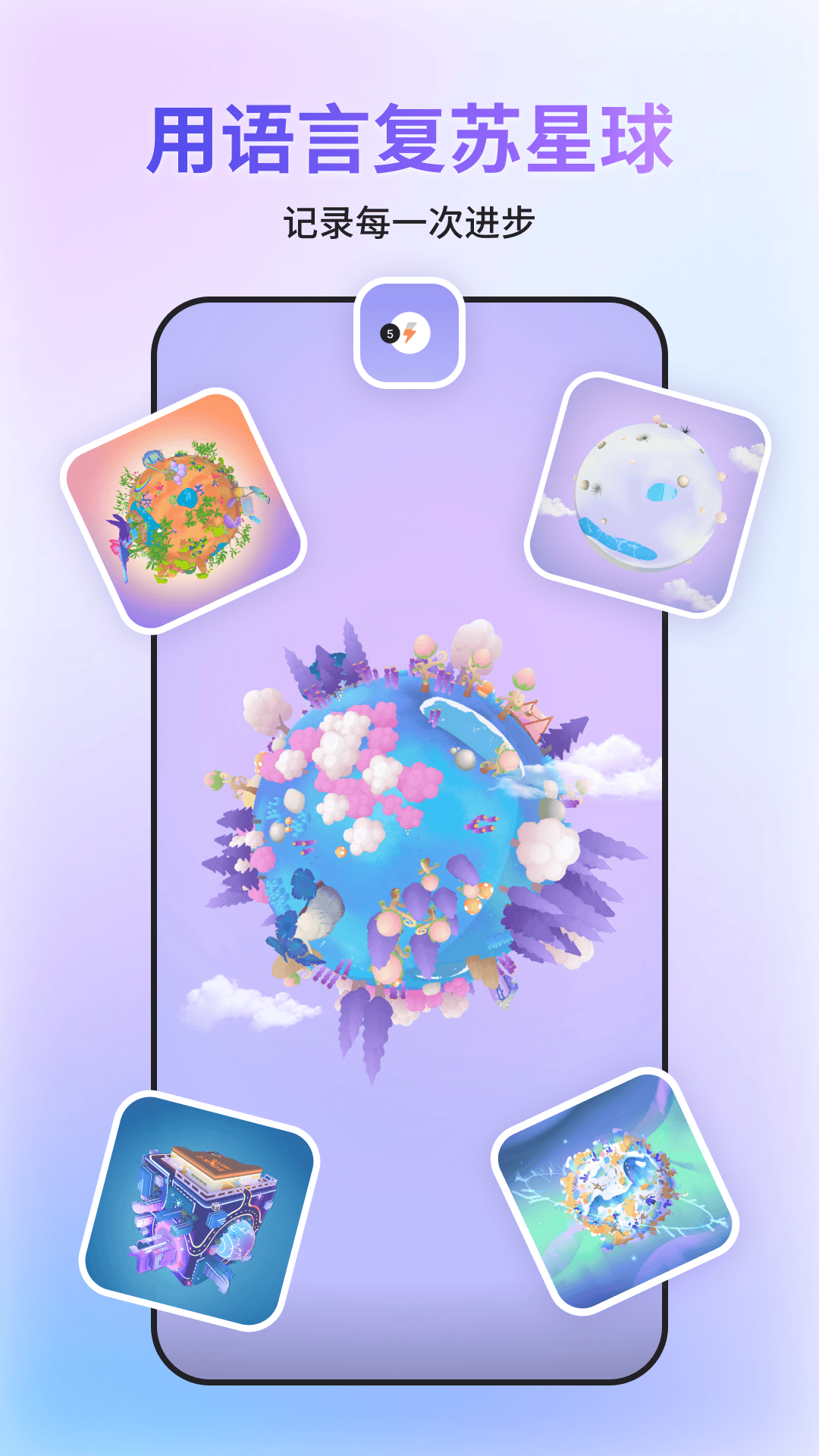 GoSpeak����app�ٷ���v1.0.1 ���°�