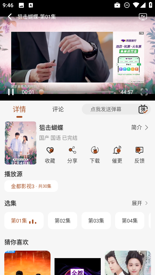 ��Ӱ��APP����v1.0.0 ���°�