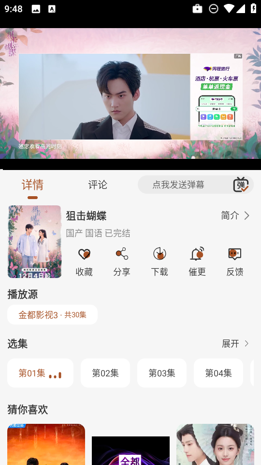 ��Ӱ��APP����v1.0.0 ���°�