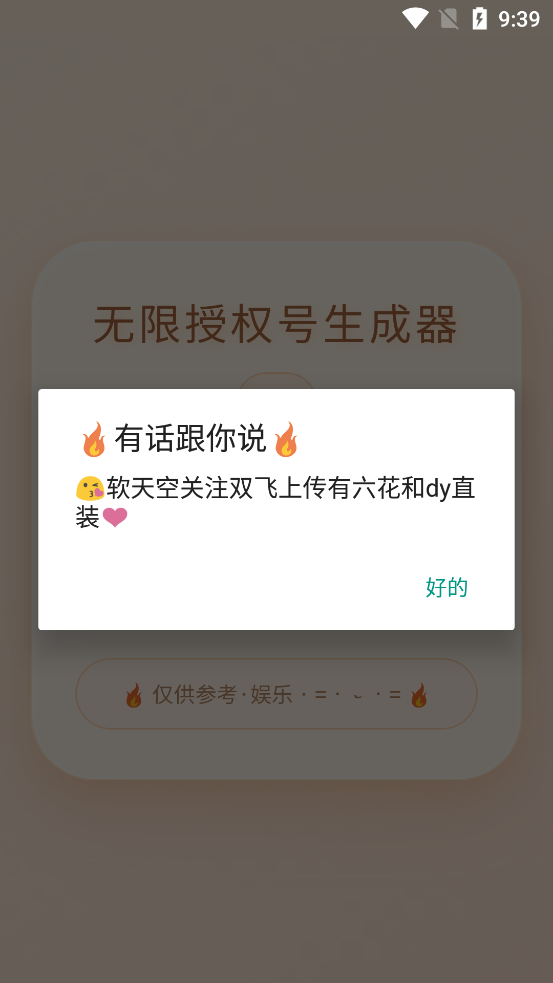 ˫��������Ȩ��������app���°�v1.0 ��׿��