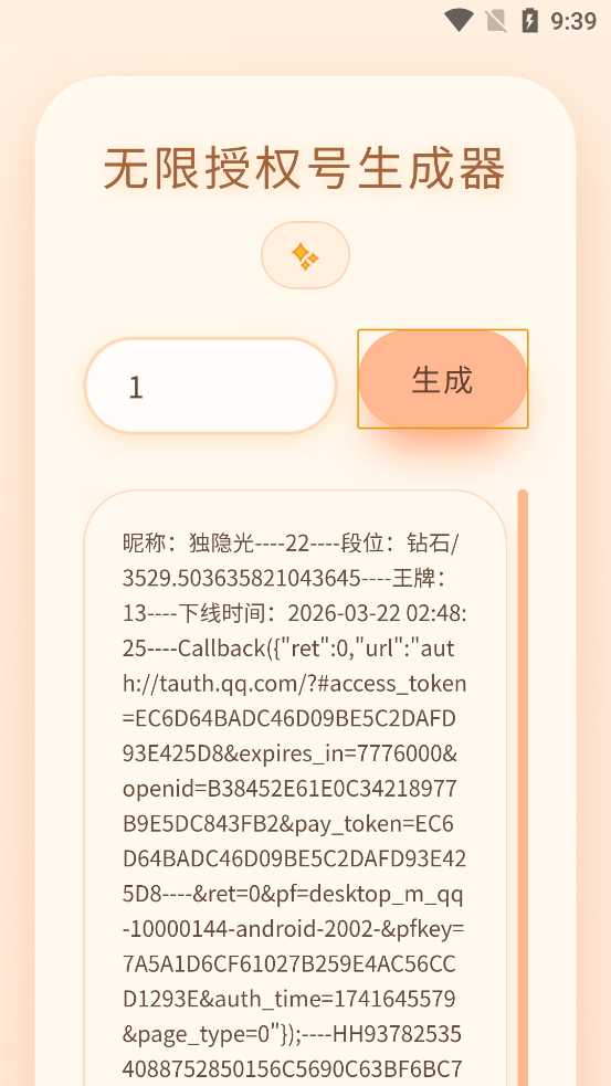 ˫��������Ȩ��������app���°�v1.0 ��׿��