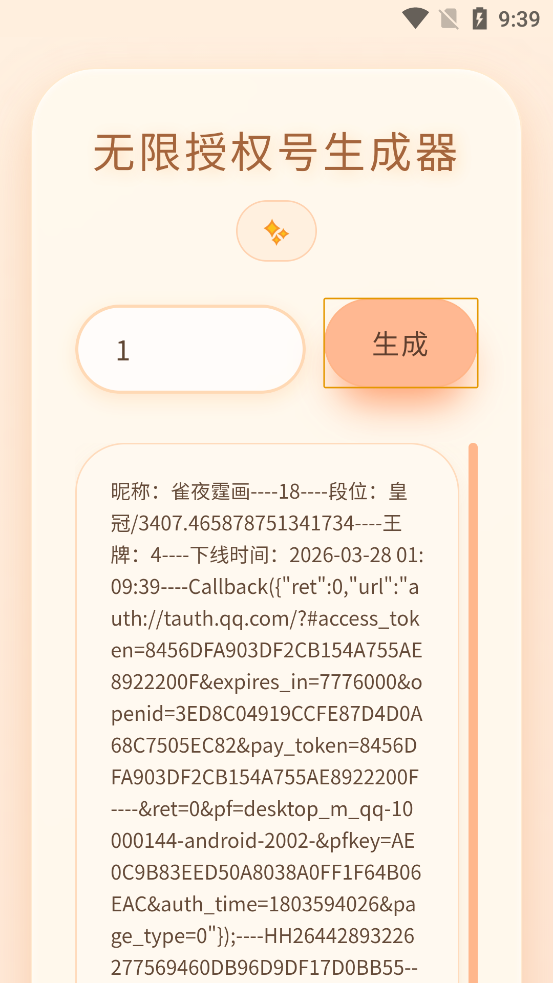 ˫��������Ȩ��������app���°�v1.0 ��׿��