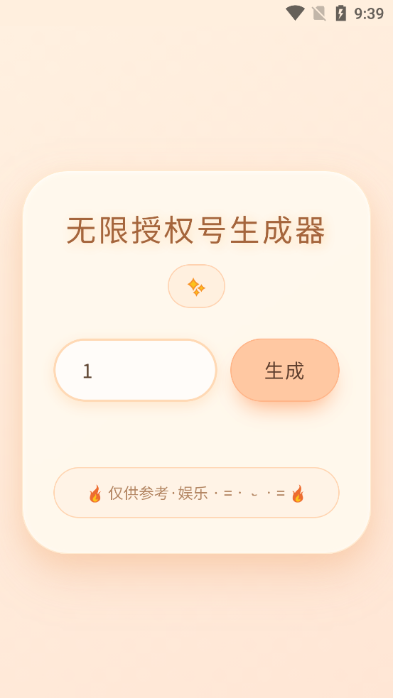 ˫��������Ȩ��������app���°�v1.0 ��׿��