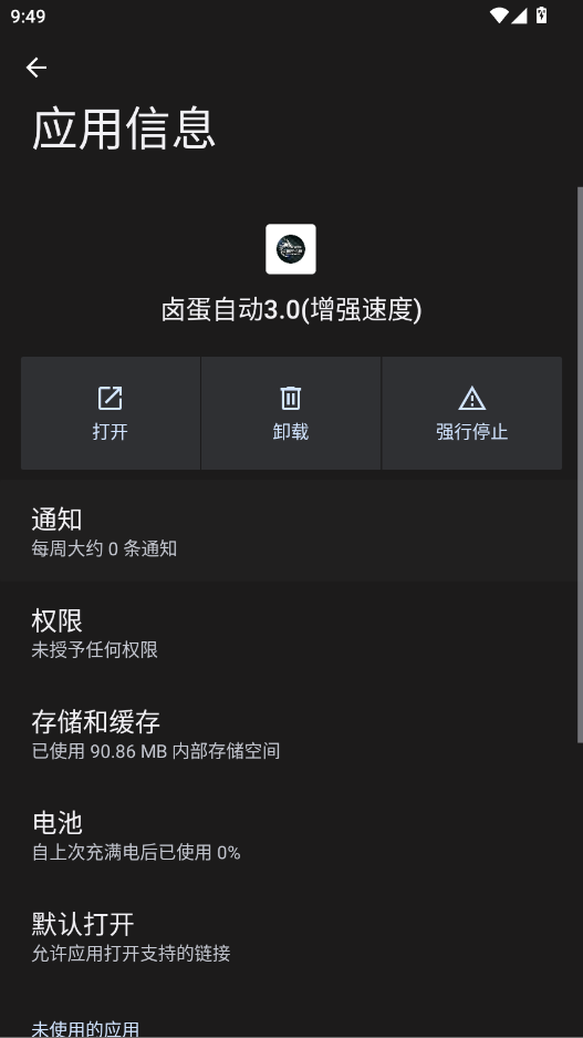 ±���Զ�3.0��ǿ�ٶ�app�ֻ���v2.0.12.28 ���°�