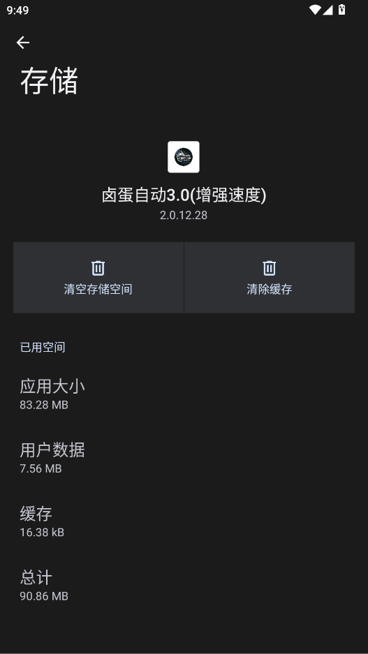 ±���Զ�3.0��ǿ�ٶ�app�ֻ���v2.0.12.28 ���°�