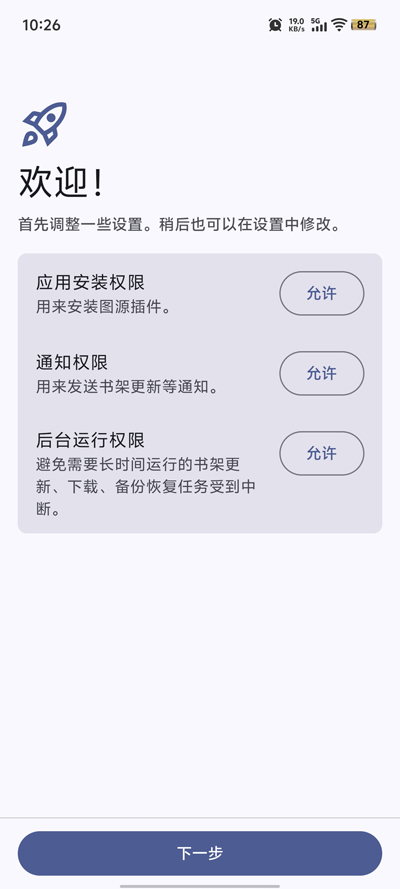 aniyomi软件最新版v0.18.1.2 安卓版