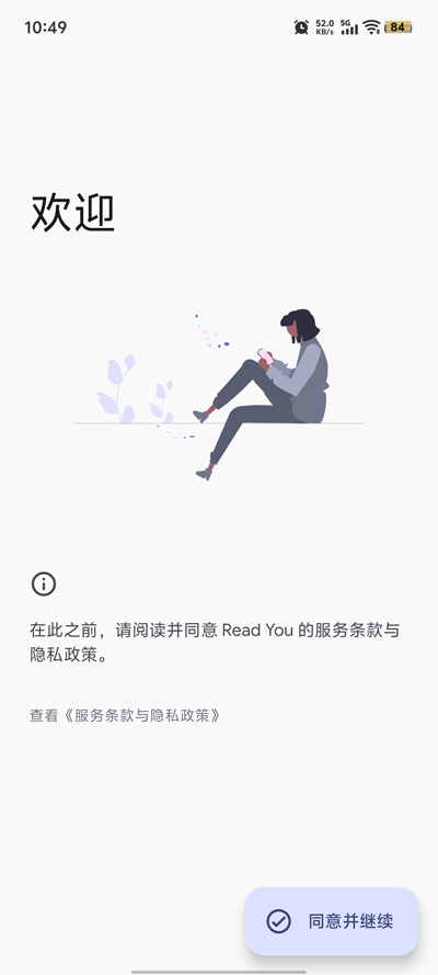 ReadYou阅读app官方版v0.16.1 最新版