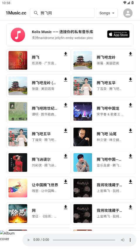 1Music音乐appv1.0 安卓版