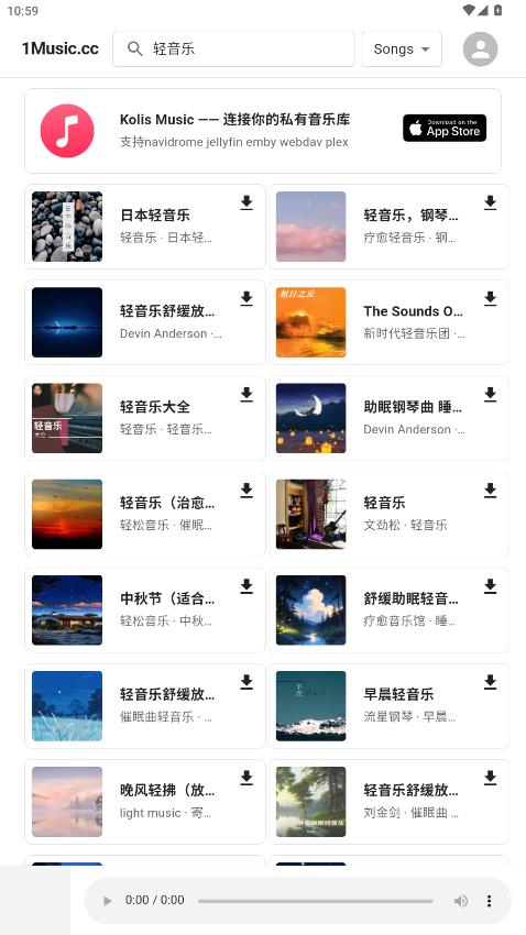 1Music音乐appv1.0 安卓版