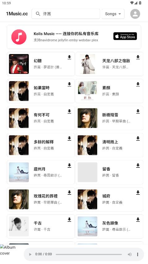 1Music音乐appv1.0 安卓版