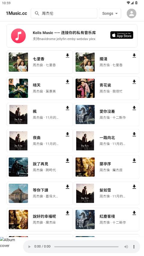 1Music音乐appv1.0 安卓版