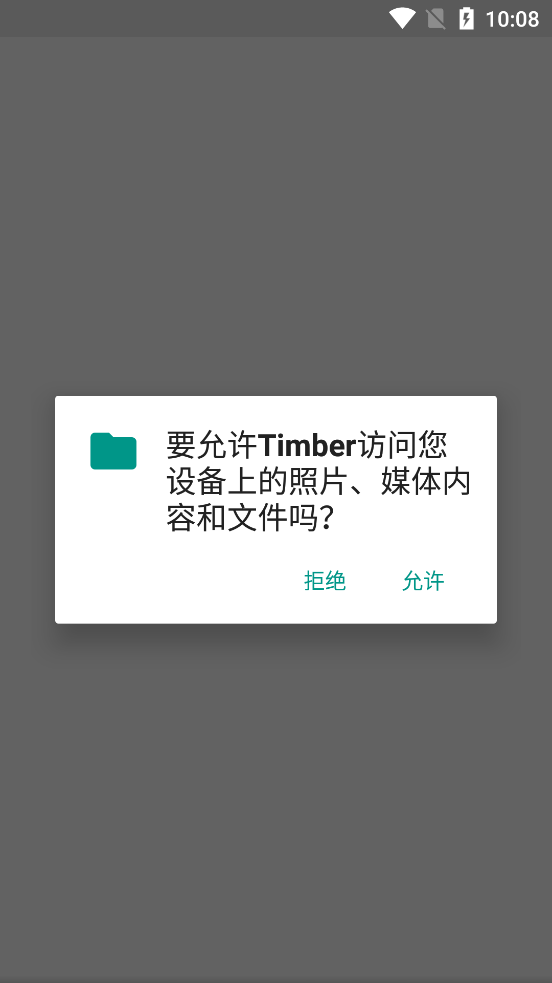 Timber����app�ٷ���v1.7 ��Ѱ�
