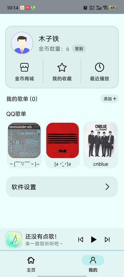 ����2.0app�ٷ���v1.3 �ֻ���