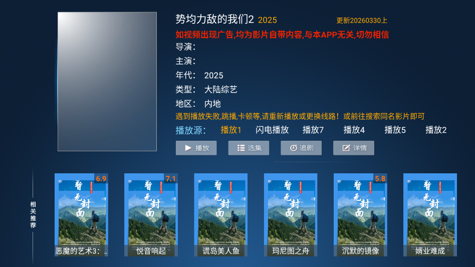 ����TV���Ӱ�appv6.5 ���°�