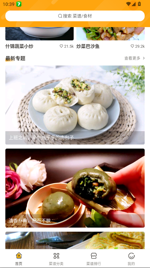 ���Ĳ���app�ֻ���v1.1 ���°�