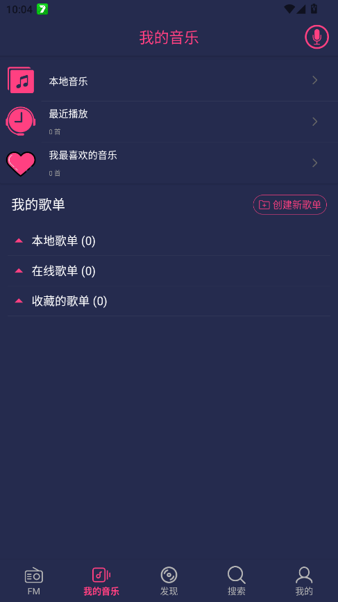 Free Music����app�ֻ���v2.6.3 ���°�