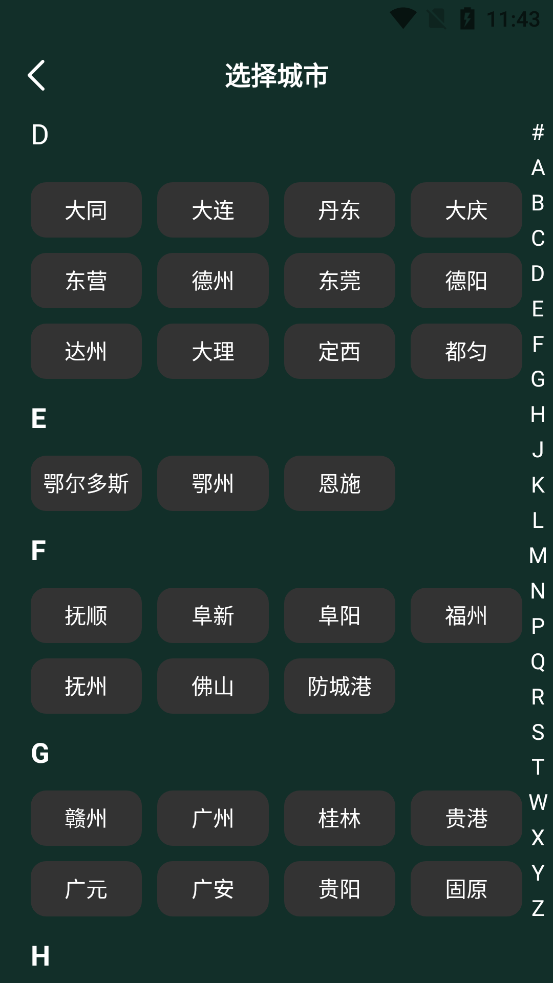 ����⺣app���°汾v1.5.0 �ٷ���