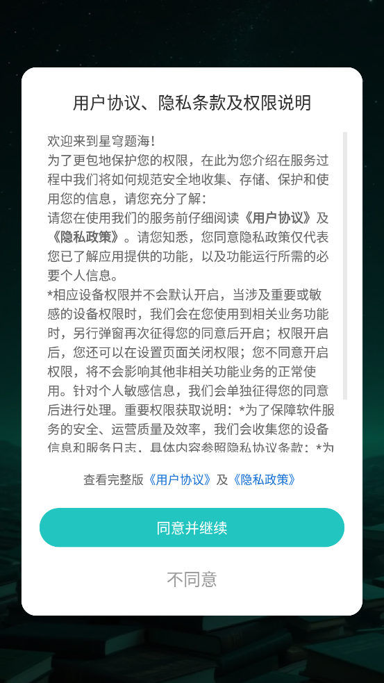 ����⺣app���°汾v1.5.0 �ٷ���