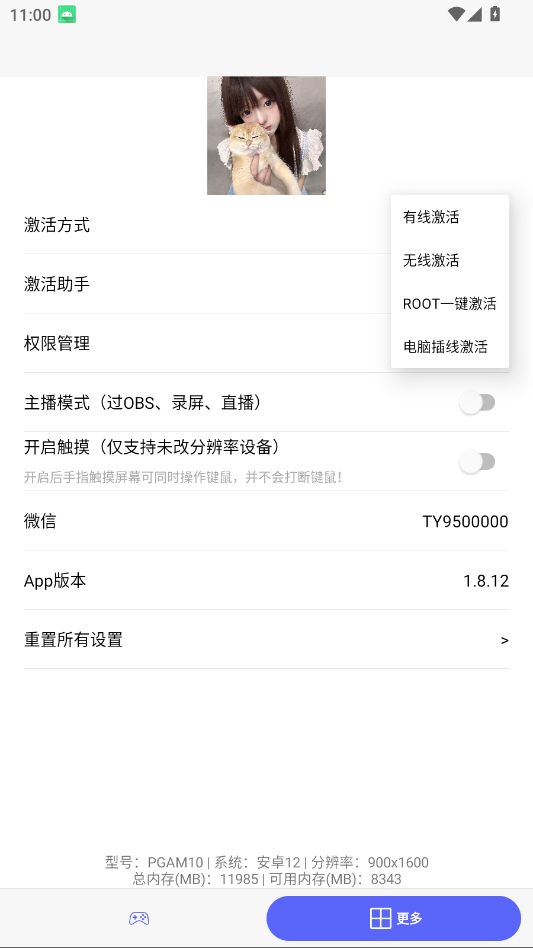 ��ĪЦ��Ϸ��app�ֻ���v1.8.12 ���°�