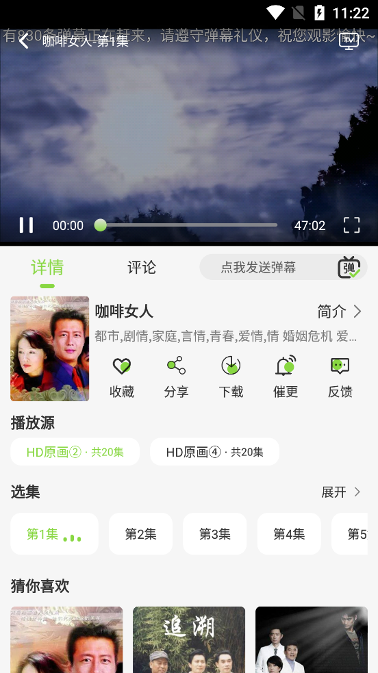 小羊4K影视App官方版v4.1.0 安卓版