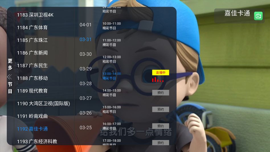 ����TV�ٷ�����appv1.0.3 ���°�