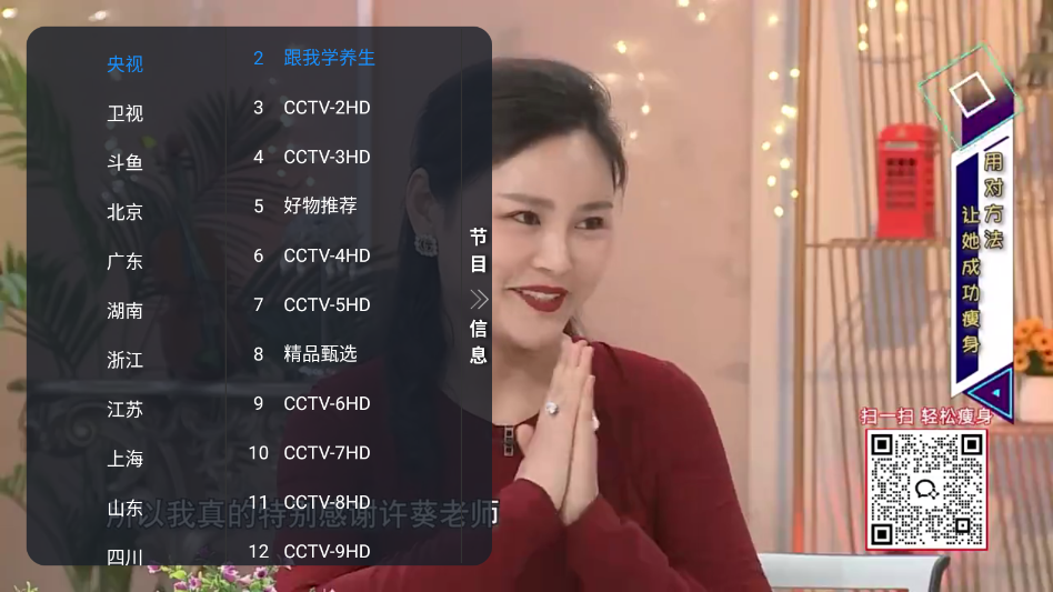 ����TV�ٷ�����appv1.0.3 ���°�