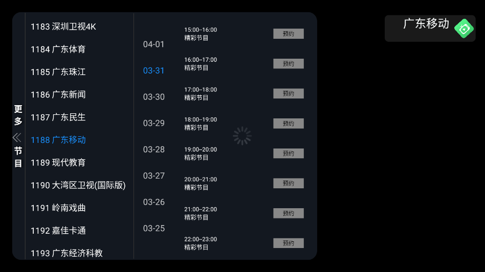 ����TV�ٷ�����appv1.0.3 ���°�