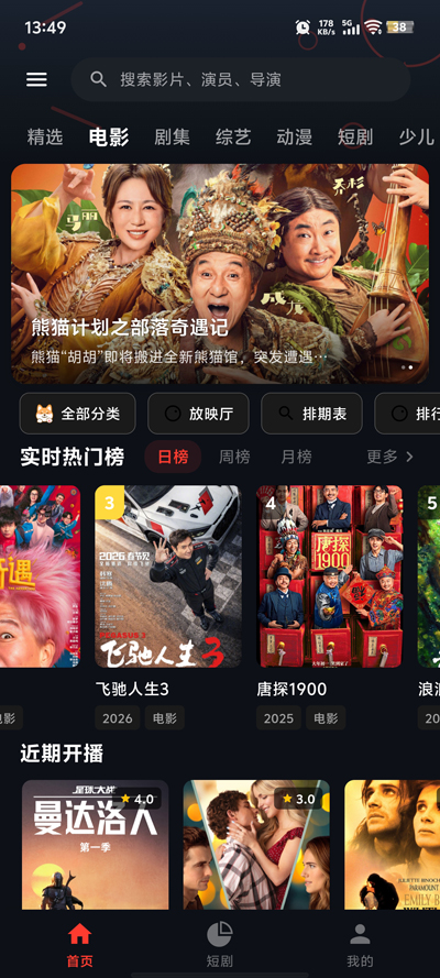 ҹèӰ�����°�v13.0 ��׿��