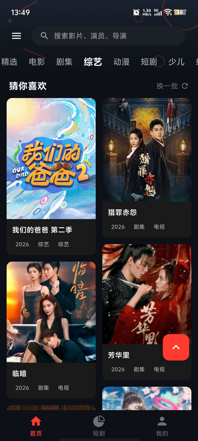 ҹèӰ�����°�v13.0 ��׿��