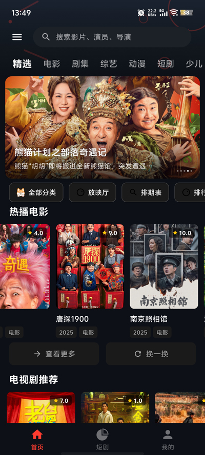 ҹèӰ�����°�v13.0 ��׿��