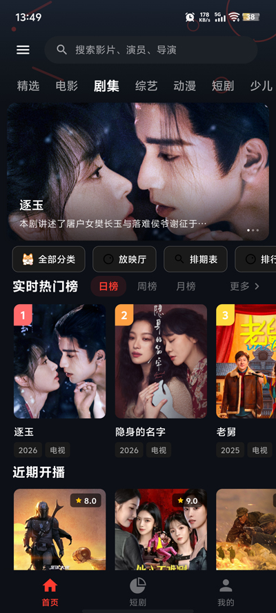 ҹèӰ�����°�v13.0 ��׿��