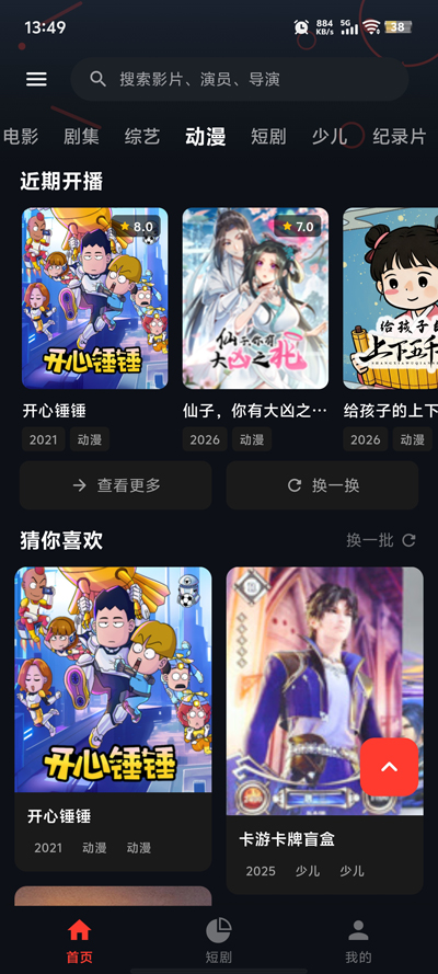 ҹèӰ�����°�v13.0 ��׿��