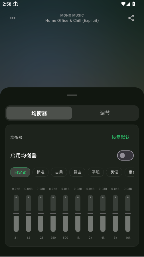 MonoMusic���ֲ�����appv1.0.0 ���°�