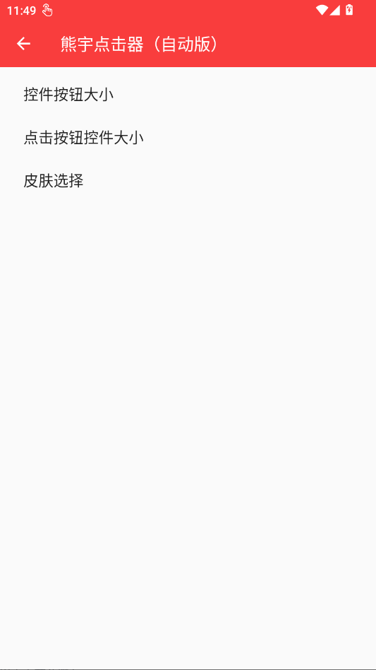 ���������Զ���app�ֻ���v2.0.12.30 ���°�